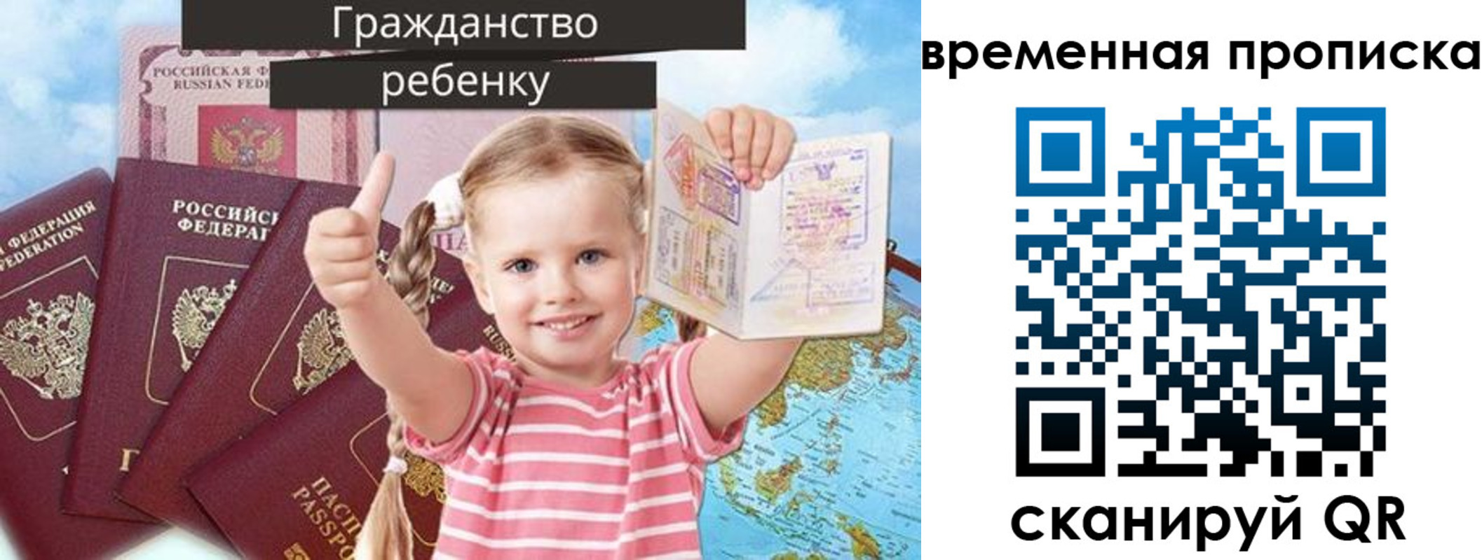 временная регистрация 2025 в Тюмени